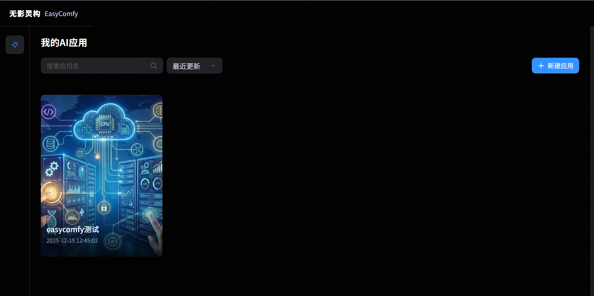 create_easycomfy_app