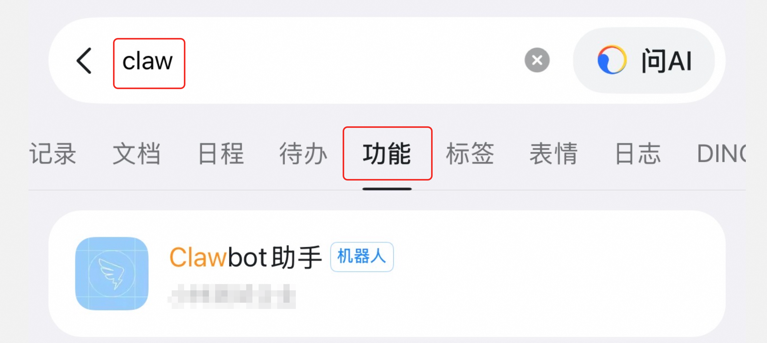 ding-talk-id-key-config