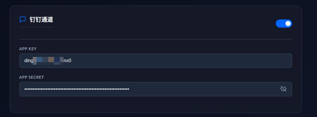ding-talk-id-key-config