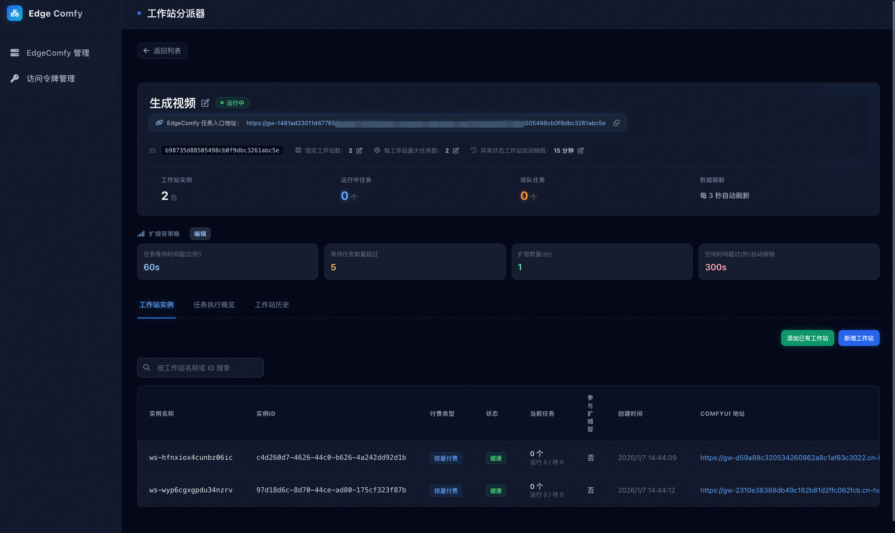 edge_elastic_downscale2