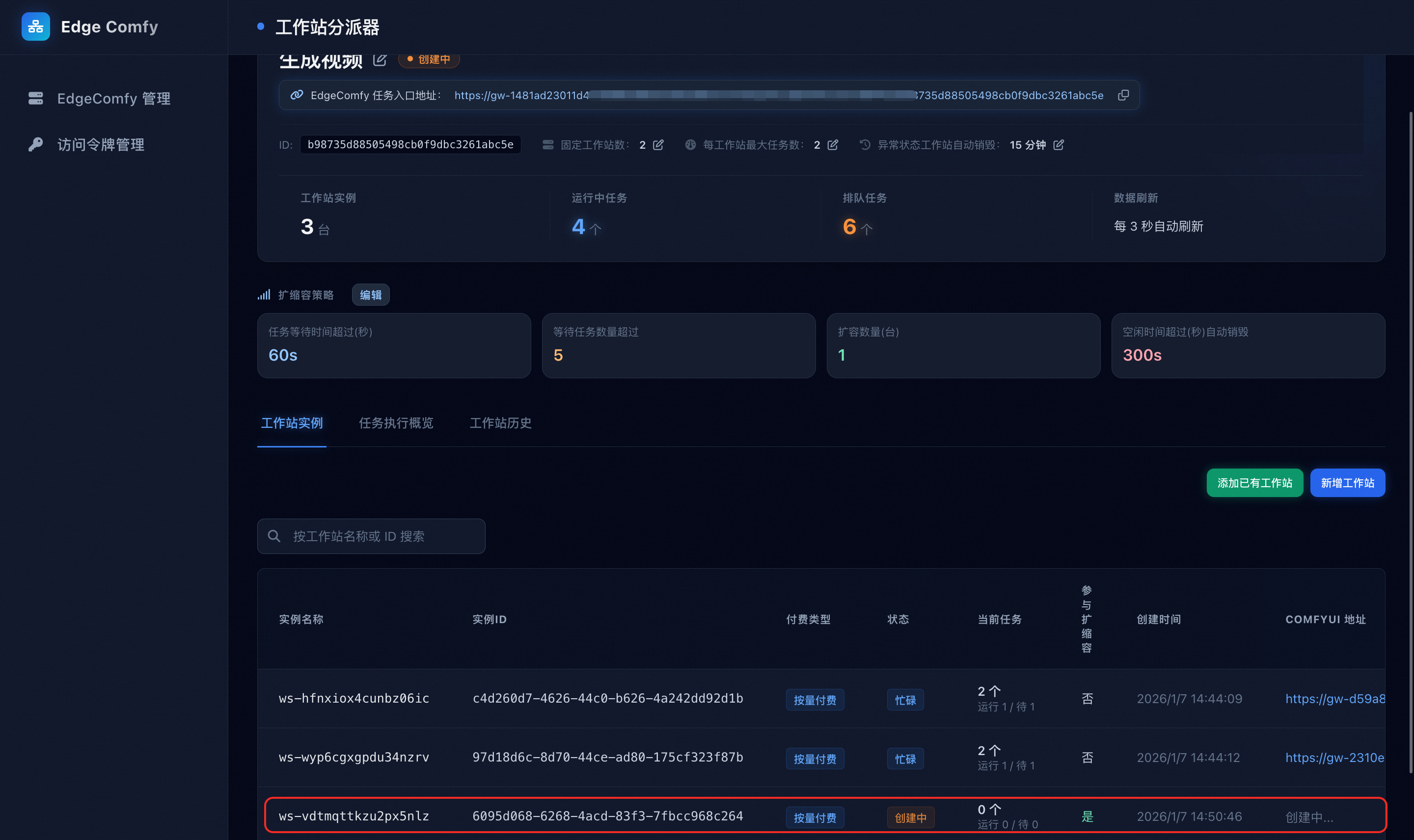 edge_elastic_expand1