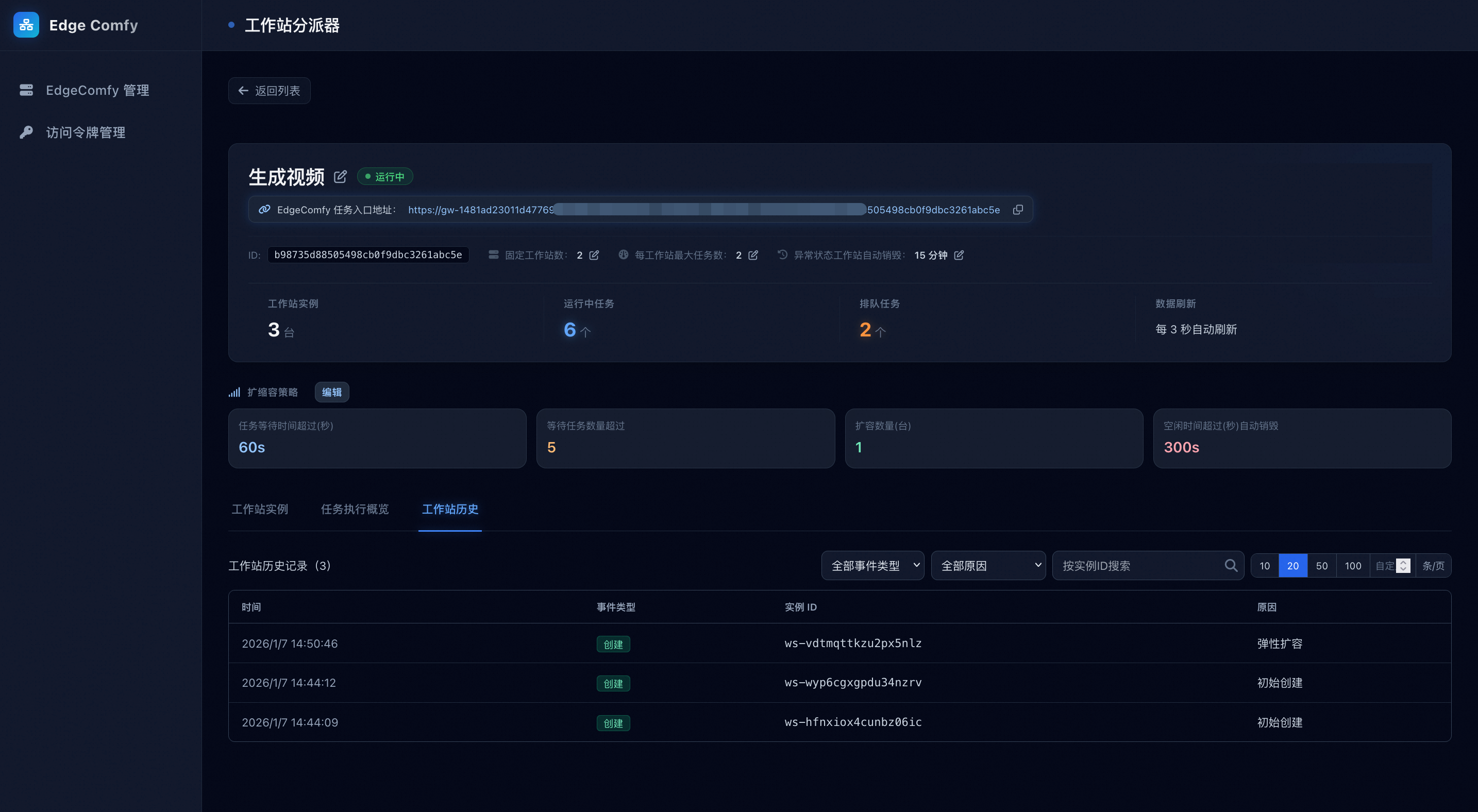 edge_elastic_expand3