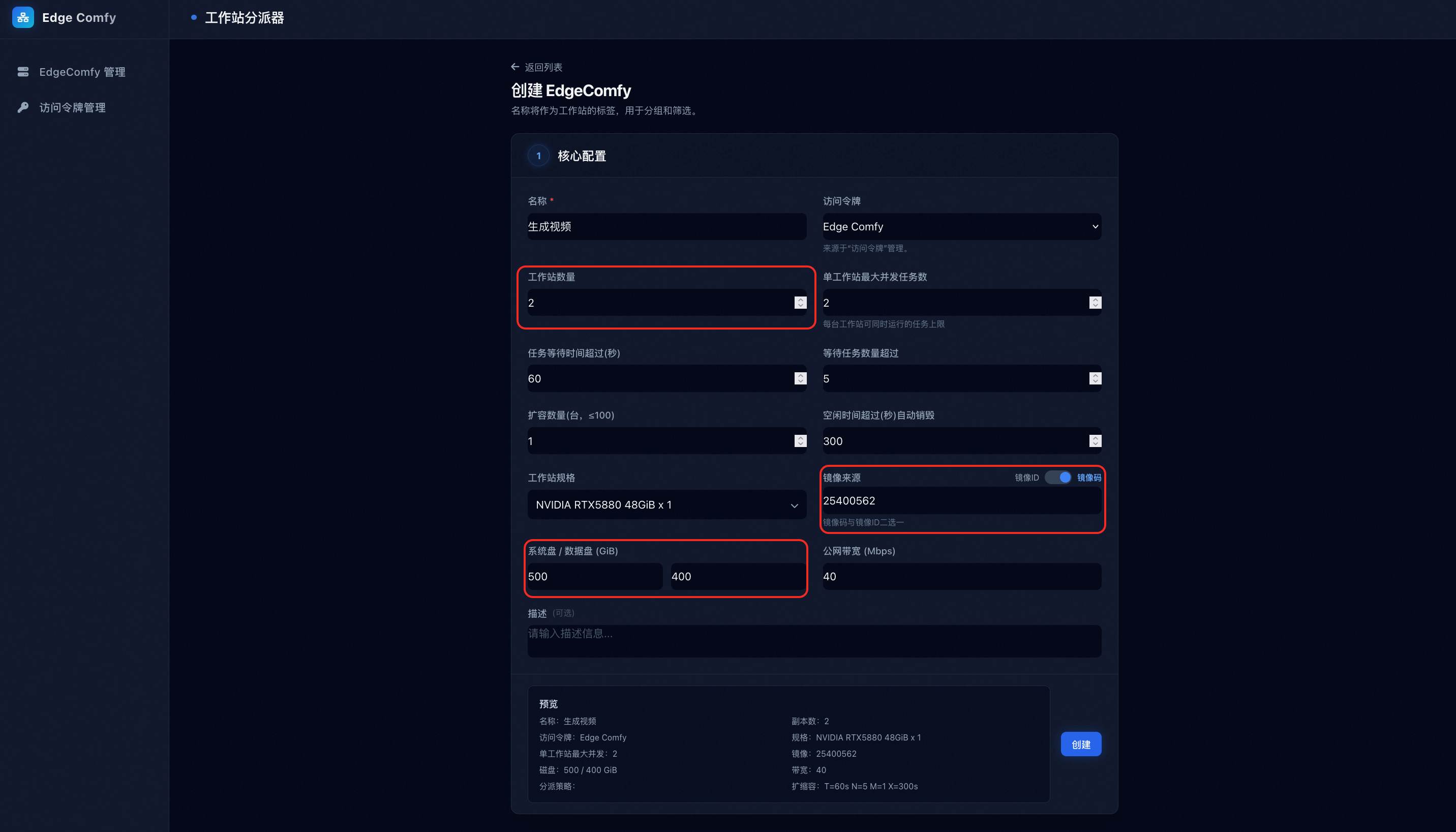 edge_new_edge_detail