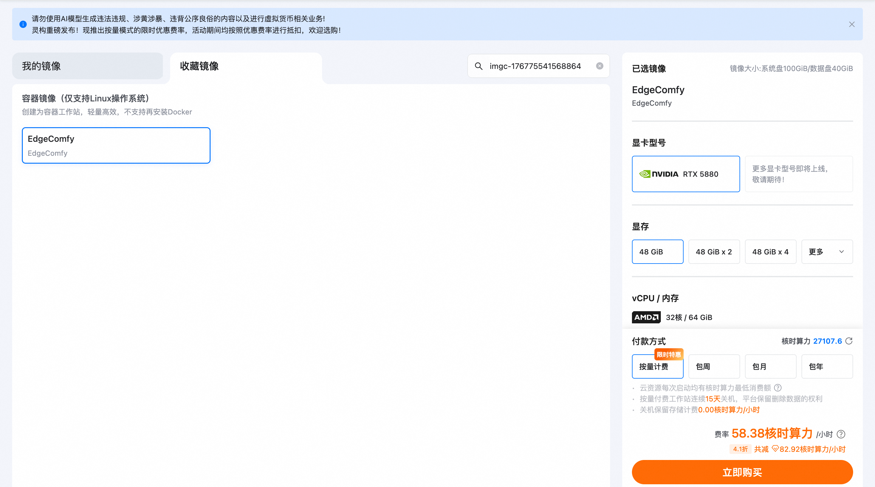 edge_start_workstation
