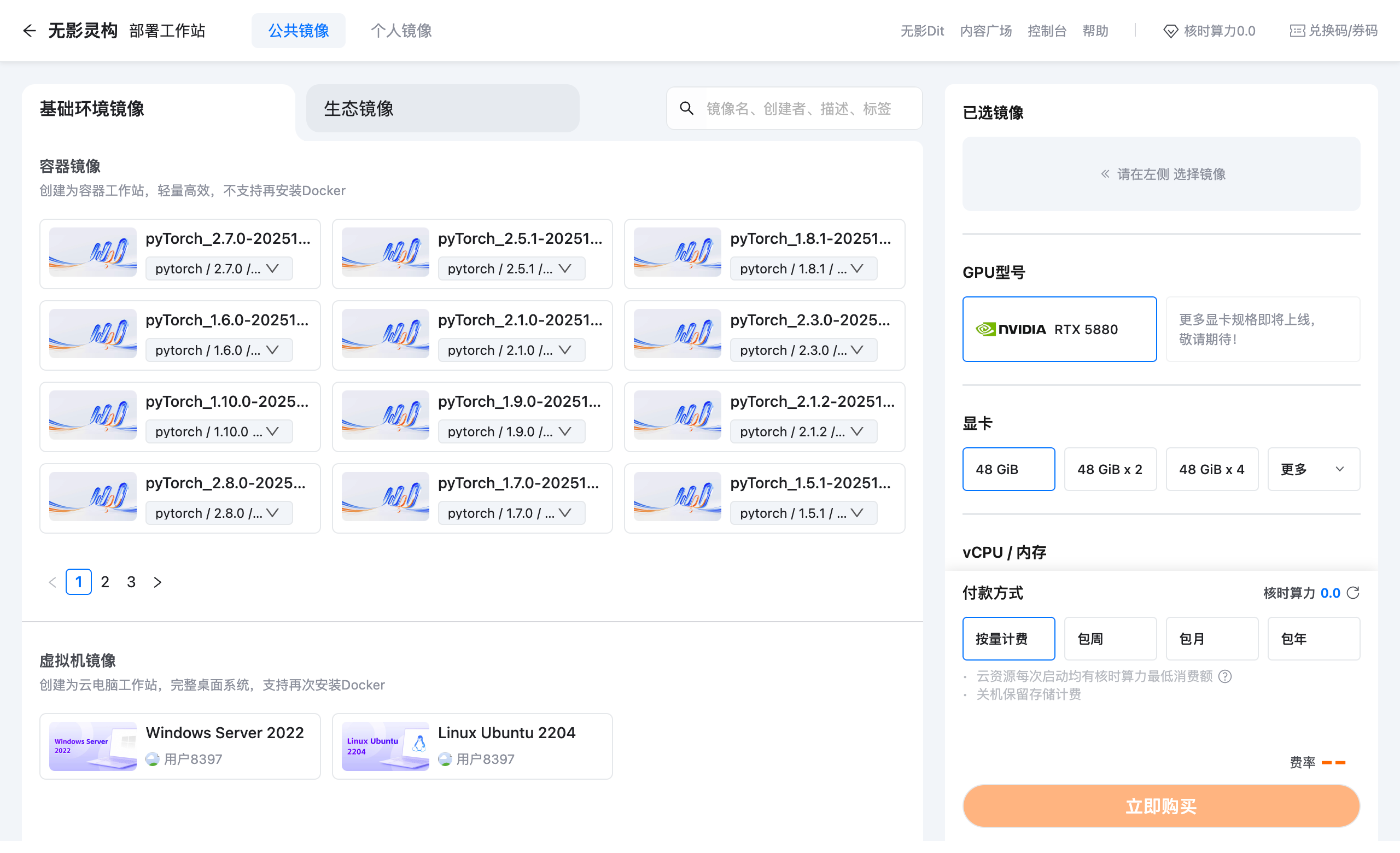 linggou_store_tab_basic_image_1