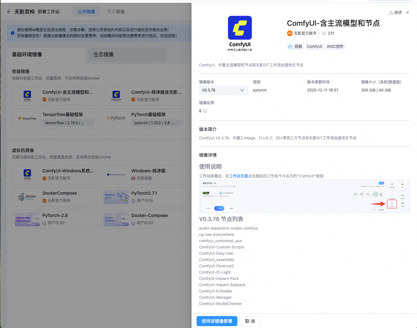 linggou_store_tab_basic_image_2