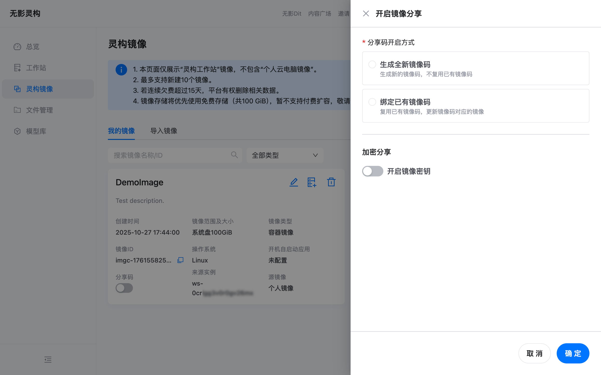 panel_import_image_by_code