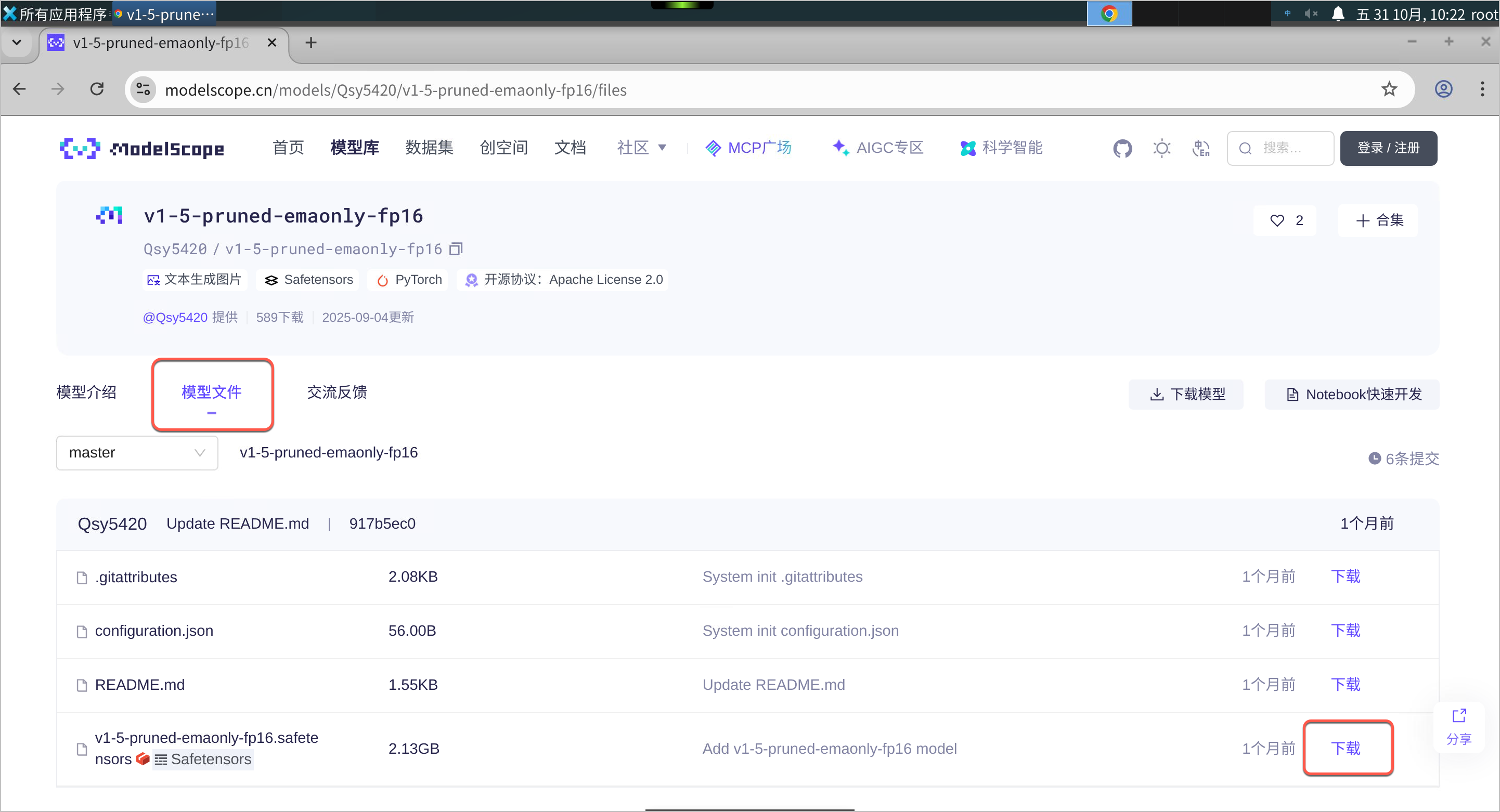 pg_modelscope_model_download