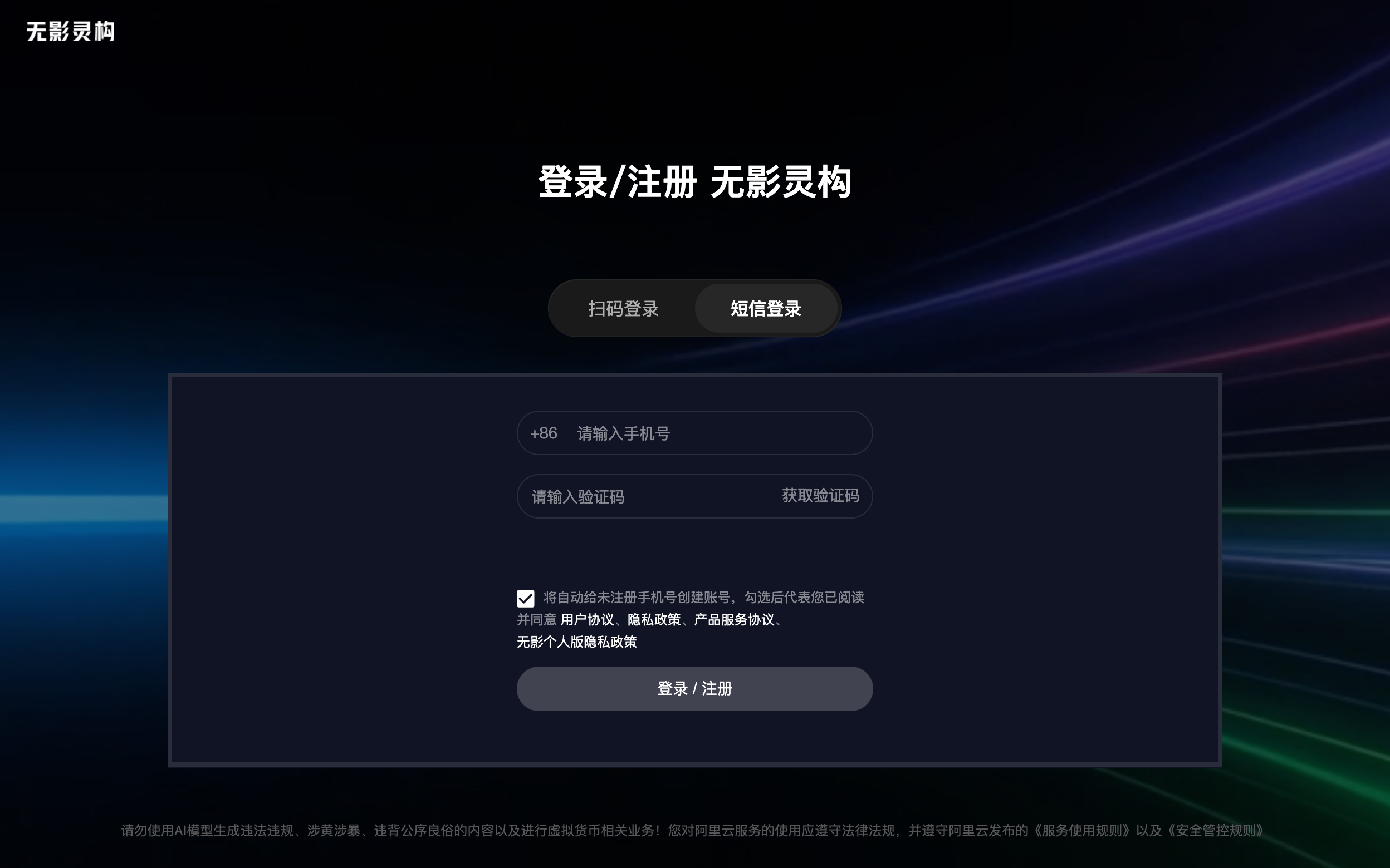 prelaunch_sign_in_mobile_1