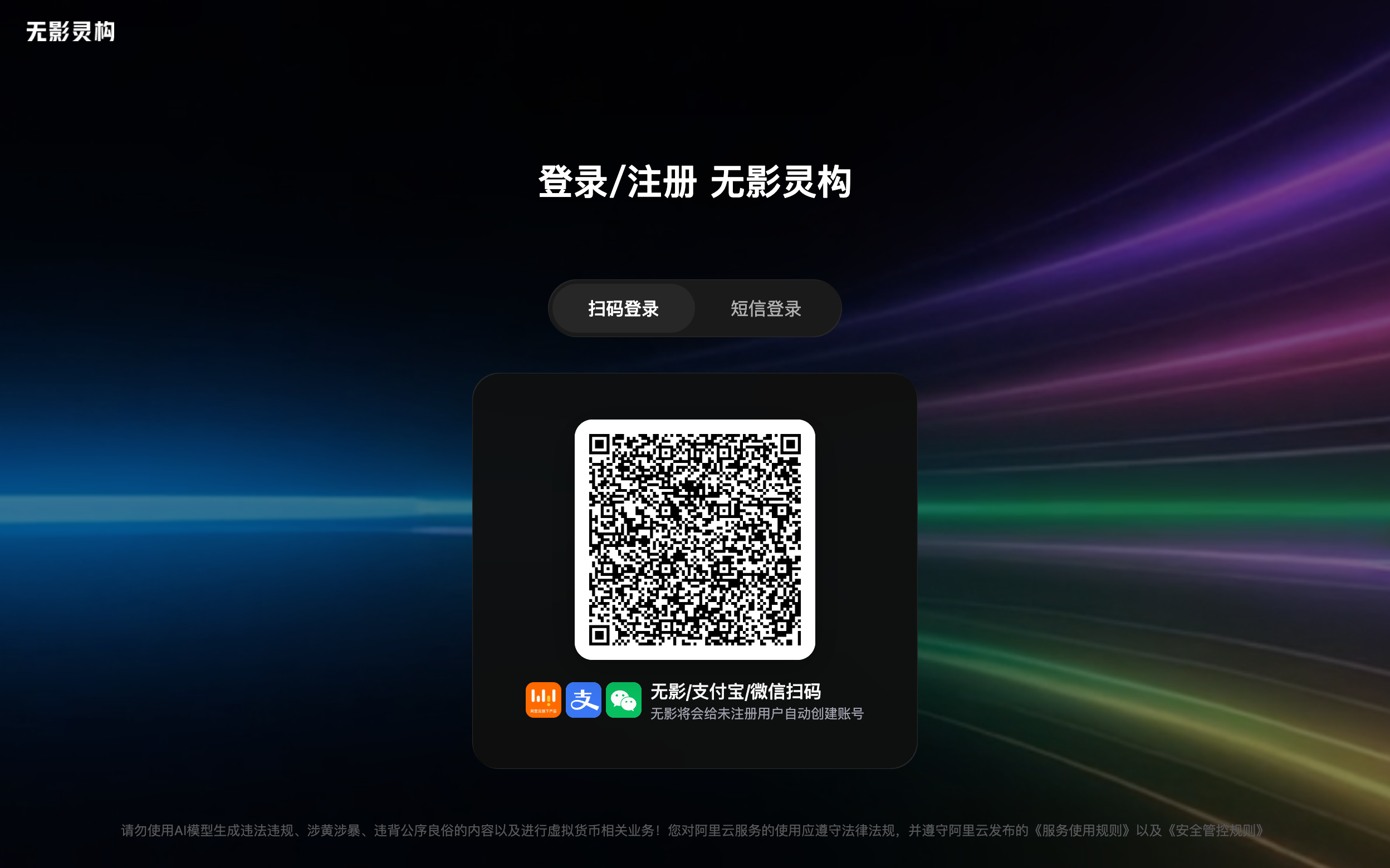 prelaunch_sign_in_qrcode
